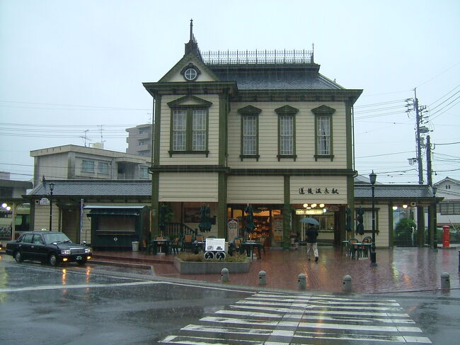 道後温泉駅です。