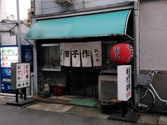 16:00
会議後は、前から行ってみたかった
大須【田子作】へ行ってみる。