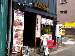 2016.12.10（土）13:00
買い物ついでに大須【白肉屋】でランチ。