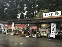 クルマでお昼ゴハンのお店まで移動しました。箱根神社の駐車場わきにあります、権現からめもち。