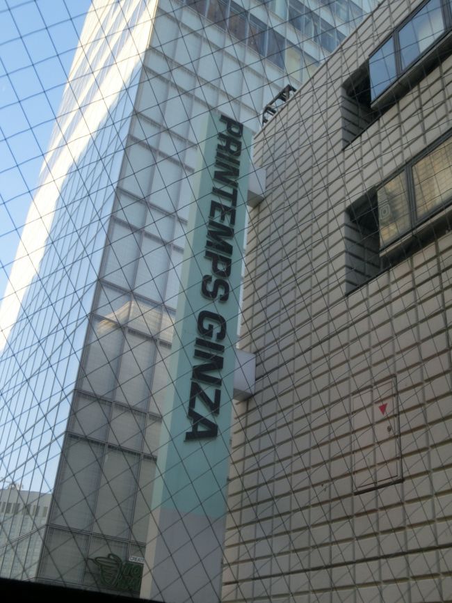 さようなら プランタン銀座 銀座 有楽町 日比谷 東京 の旅行記 ブログ By Haraboさん フォートラベル