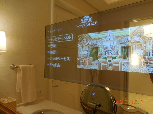 洗面台の鏡にＴＶが！！！！