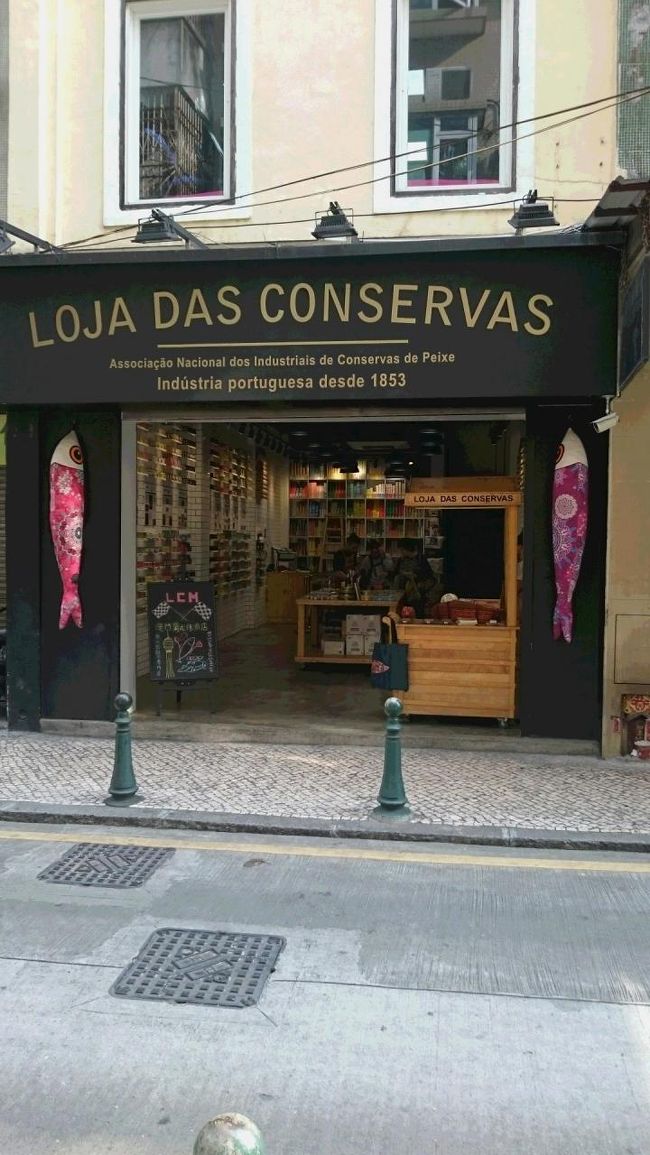 近くにオイルサーディン専門店。<br />沢山種類があって、お土産に購入しました。<br />