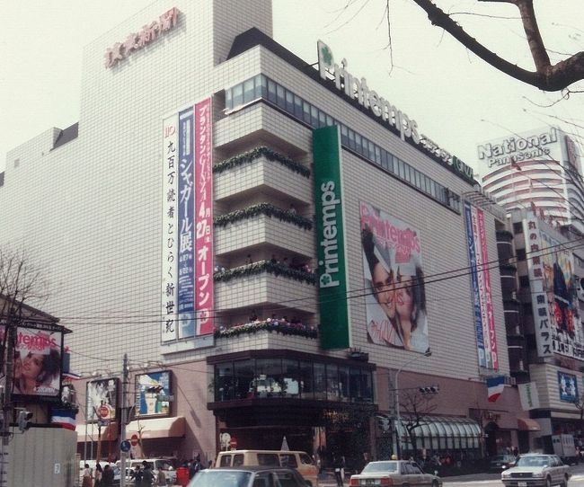 さようなら プランタン銀座 銀座 有楽町 日比谷 東京 の旅行記 ブログ By Haraboさん フォートラベル