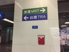 松山到着

MRTに乗り換えます！ 三輪車は、、、
いませんでした！