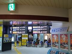 やっと、新神戸駅に到着しました。