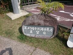 途中でパンナ公園の看板を発見！
行ってみると上の方に展望台があるようなので行ってみる。