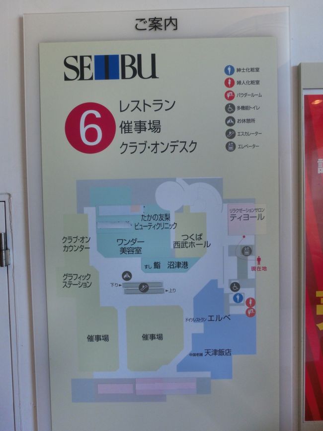 さようなら 西武筑波店 つくば 茨城県 の旅行記 ブログ By Haraboさん フォートラベル さようなら 西武筑波店 つくば 茨城県 の旅行記 ブログ By Haraboさん フォートラベル