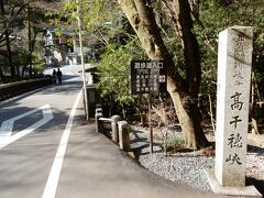 高千穂峡へ。

高千穂神社からは、距離は短いのですが、七曲りの道を降りていきます。

高千穂峡は、阿蘇火山活動の噴出した火砕流が、五ヶ瀬川に沿って帯状に流れ出し、 急激に冷却されてできた柱状節理の美しい渓谷。

というか、阿蘇山遠いんですけど・・・