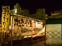 冬の広島と言えば、やはりコレだけは外せませんよね！
広島オイスターロード「かき小屋」の初体験であります