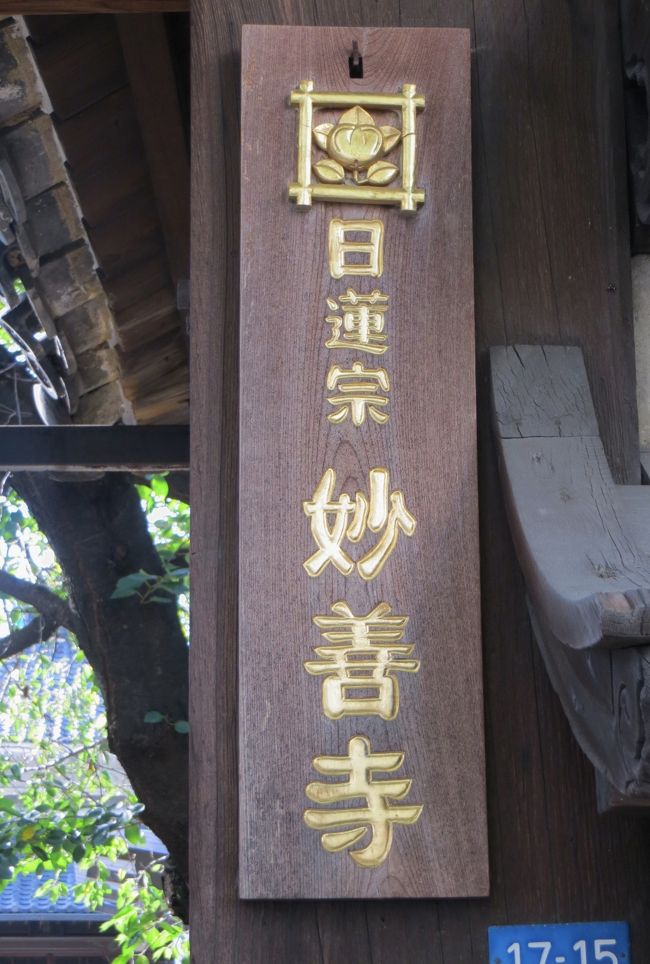 2015秋、高顕寺と妙善寺(6):9月18日(6):七面山・妙善寺:山門、石碑群、狛犬、石灯篭、七面宮