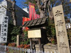 そして最終回の前後、訪れようと思っていた「安居神社」へ～・・