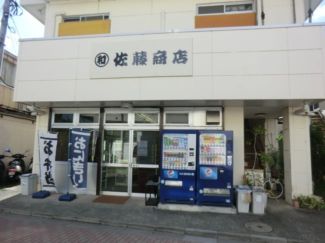 佐藤商店。<br />6:30～24:00と営業時間が長く、島のコンビニ的役割を果たしています。<br />ここで、お弁当を買いました。