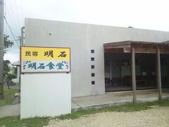 “明石食堂”へ。
思った以上にこじんまりしている。
庶民的な感じ。
こういうお店好き。