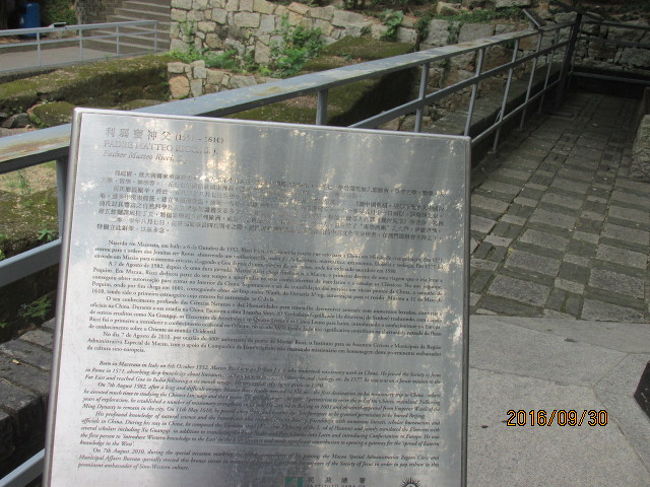 案内板を見ると、ザビエルではなく、マテオ神父となっている。