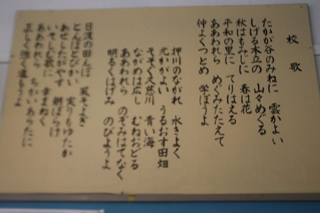 上岡小校歌<br />