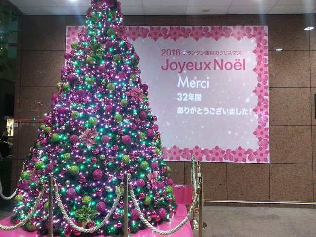 さようなら プランタン銀座 銀座 有楽町 日比谷 東京 の旅行記 ブログ By Haraboさん フォートラベル