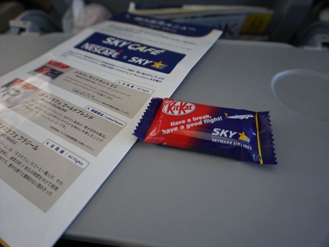 キットカットーーー！！<br /><br />初スカイマーク。<br />なんて素敵な*^^*<br />朝からキットカット♪