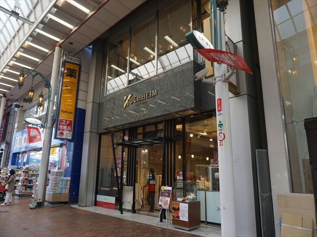 ユーハイム本店に、