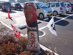 北観光駐車場です。まだ駐車スペースには余裕が。もう1ヶ所駐車場を見かけたのですが満車になっていました。ちょっとこのモニュメントが不気味に感じるのは私だけだろうか＾＾；