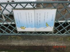 金子みすゞ詩の小径を自転車で回ります。
弁財天橋にも詩を展示していました。