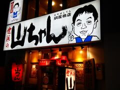 夕食はホテルの前にある世界の山ちゃんに行きました。
日曜日の夜だったからか？お客様の半分は海外からの観光客でした。
