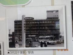 ４０年前の「千葉駅」