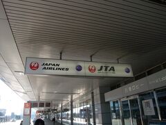 ということで降機し、羽田空港バス乗り場に到着！


今回のJALファーストクラスの搭乗と前回の東海道新幹線の乗車を乗り比べた感想です。

・料金：JR東海。

・シート：JAL。

・サービス：JAL。

・搭乗or乗車時間：JAL。

・出発地から目的地までのアクセスと時間：JR東海。

・時間の正確さ：JR東海。

・地球環境：JR東海。



結果、4対3でJR東海に軍配です。
