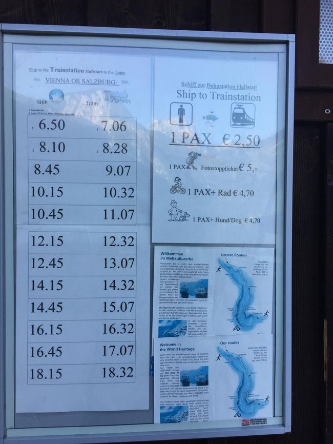 ウイーン／ザルツブルク行きの時刻表。<br />フェリーは大体これに合わせて出港するイメージ。