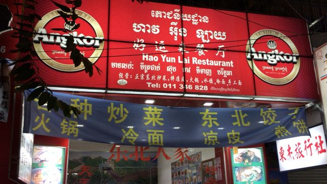 適当に、中華を。