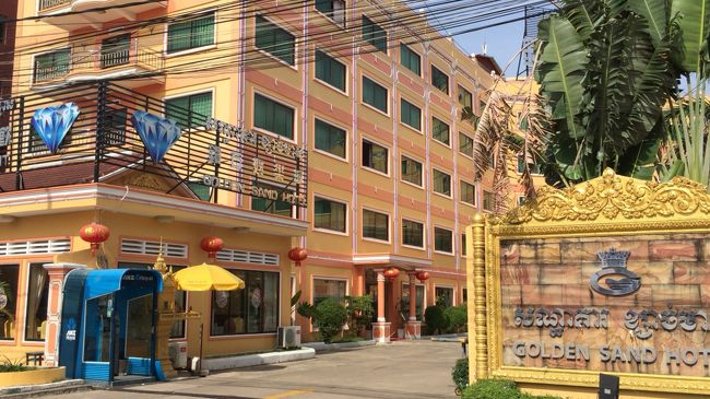 ゴールデンサンズというホテルへ。