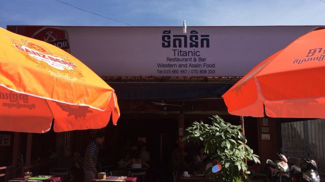 夜は、タイタニックというレストランへ。ここも大変、人が多かったです。