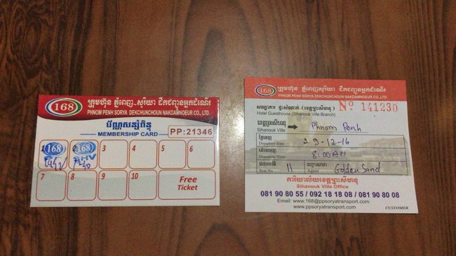 半券とポイントカードです。頑張って貯めよう？？？