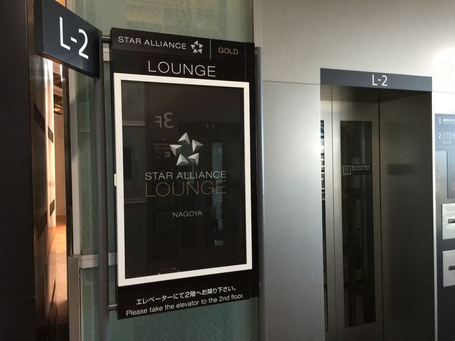 その前に、ラウンジで一杯。