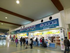 今回は空港からのバス（東運輸）で割引券をいただいたので、安栄観光を利用します。