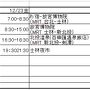 年末　駆け足の台北　12/21-22