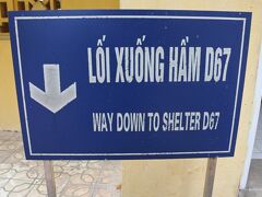 すぐ近くの建物の地下にはフランス統治下時代のフランス軍やベトナム戦争時の北ベトナム軍が作戦指令室に利用していた部屋があります。ここを見学するからこの午前中の観光に参加したのです。