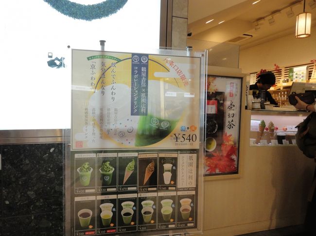 抹茶ソフト買いにきた(*´∇`*)