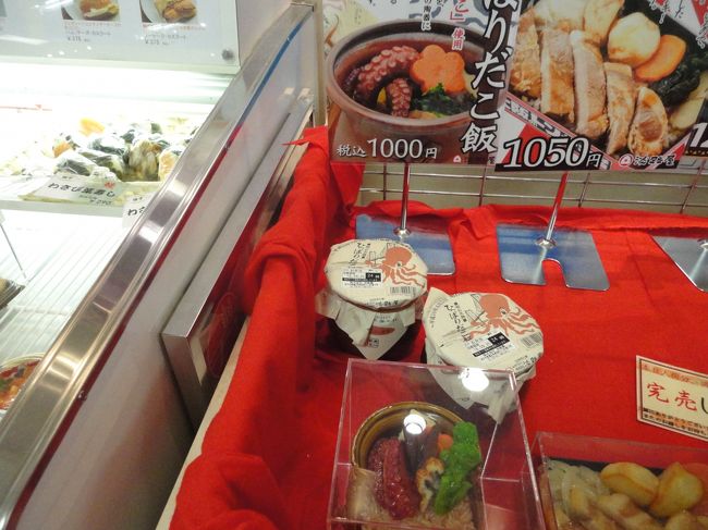 というわけで、今日のディナーにひっぱりだこ飯を買って帰りましょ。<br />これ好きなんです♪