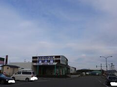 次は道の駅はなやか小清水。釧網本線浜小清水駅に隣接した道の駅。
物販も充実している。