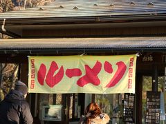 って、ルーメソって何だ？？？
大山の名物料理かな？！
我々の目を一際引き付けるのぼりを見つけてしまいました。