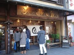 フェリーに乗る前に「うえの」というお店であなごめしを買いました。
このときは持ち帰りを頼みましたが、３０分近く待ちました。