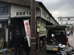 深川神社まで戻りお隣の宮前地下街を覗いてみると、営業しているのは鰻の「田代」だけ…
店外まで行列ができていました！
それにしても、どうしてここは「地下街」と呼ぶのでしょうかねぇ…^_^;