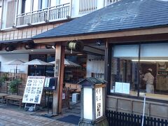 山芋蕎麦のお店はここ。