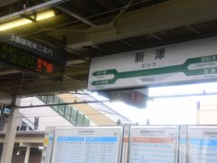 鉄道の要衝，新津駅で．．．