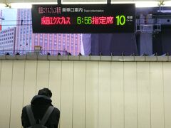 2016年12月29日朝、横浜駅。
前日は仕事納め、1年の全ての仕事を終え、スッキリした気持ちで、空港に向かいます。