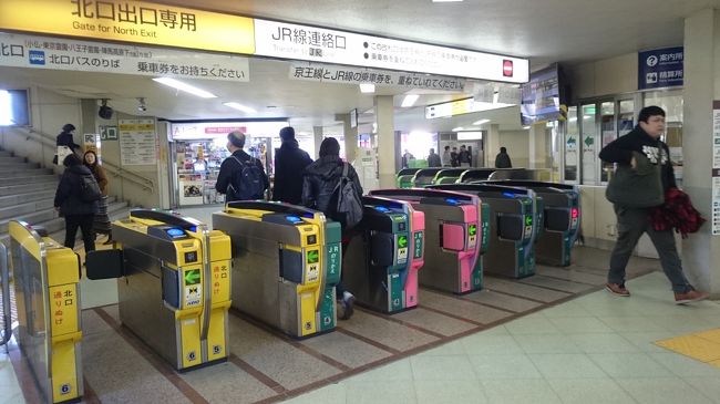 立川に泊まって高尾山に登ろう 高尾 八王子 東京 の旅行記 ブログ By はなまりんさん フォートラベル 立川に泊まって高尾山に登ろう 高尾 八王子 東京 の旅行記 ブログ By はなまりんさん フォートラベル
