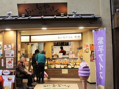 お目当ては、大学芋が人気のおいもやさん興伸。
浅草に数店舗あるので、適当に歩いていたら見つけられるかな？って思っていたら、本当にすぐに現れて……（笑）