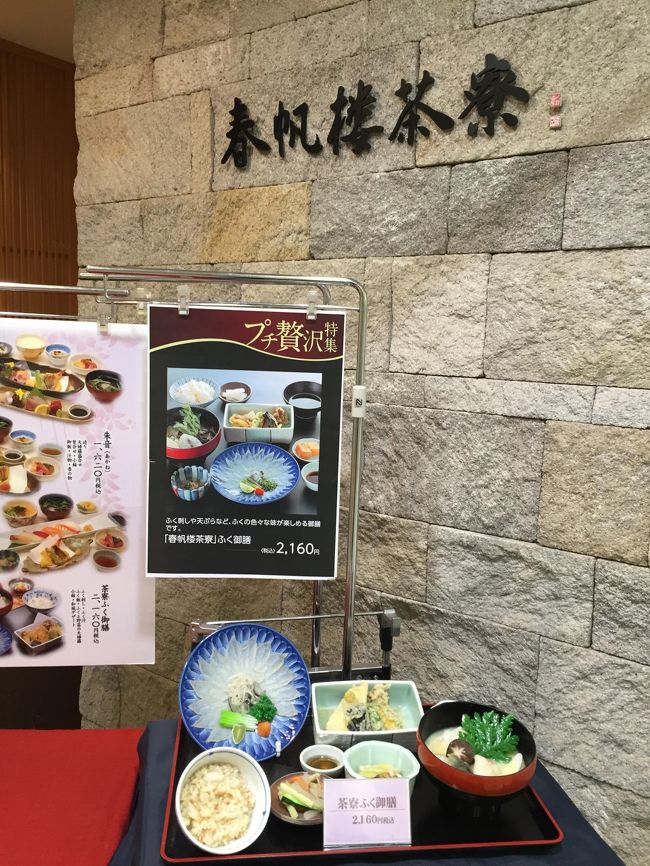 源平合戦の地 下関グルメ満喫の旅 下関 山口県 の旅行記 ブログ By まゆさん フォートラベル 源平合戦の地 下関グルメ満喫の旅 下関 山口県 の旅行記 ブログ By まゆさん フォートラベル