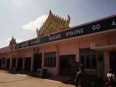 バガン・ニャウンウー空港。
バガンへ入るには「バガン入域料」なるものが必要で２５，０００チャットを支払う。